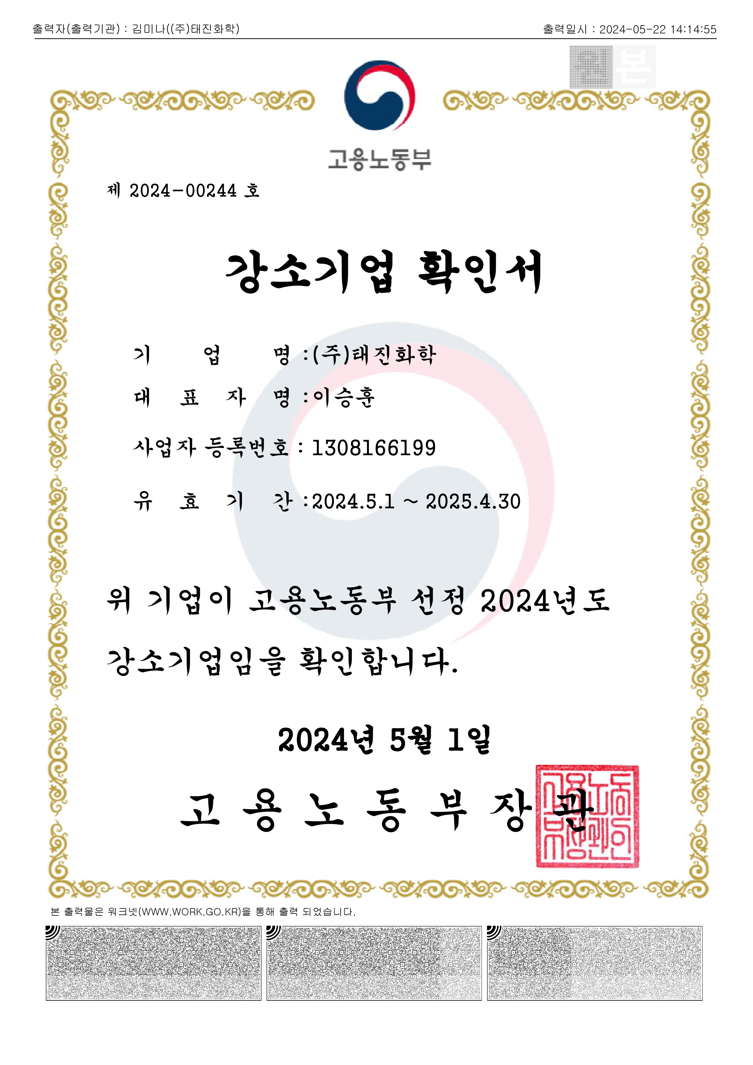 강소기업