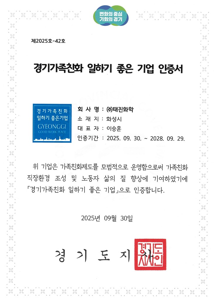 경기가족친화 일하기 좋은 기업