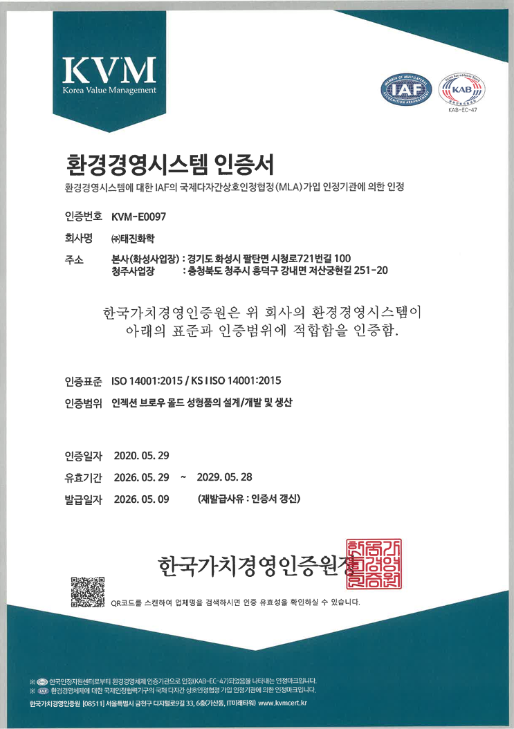 ISO14001