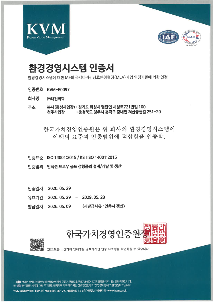 ISO14001